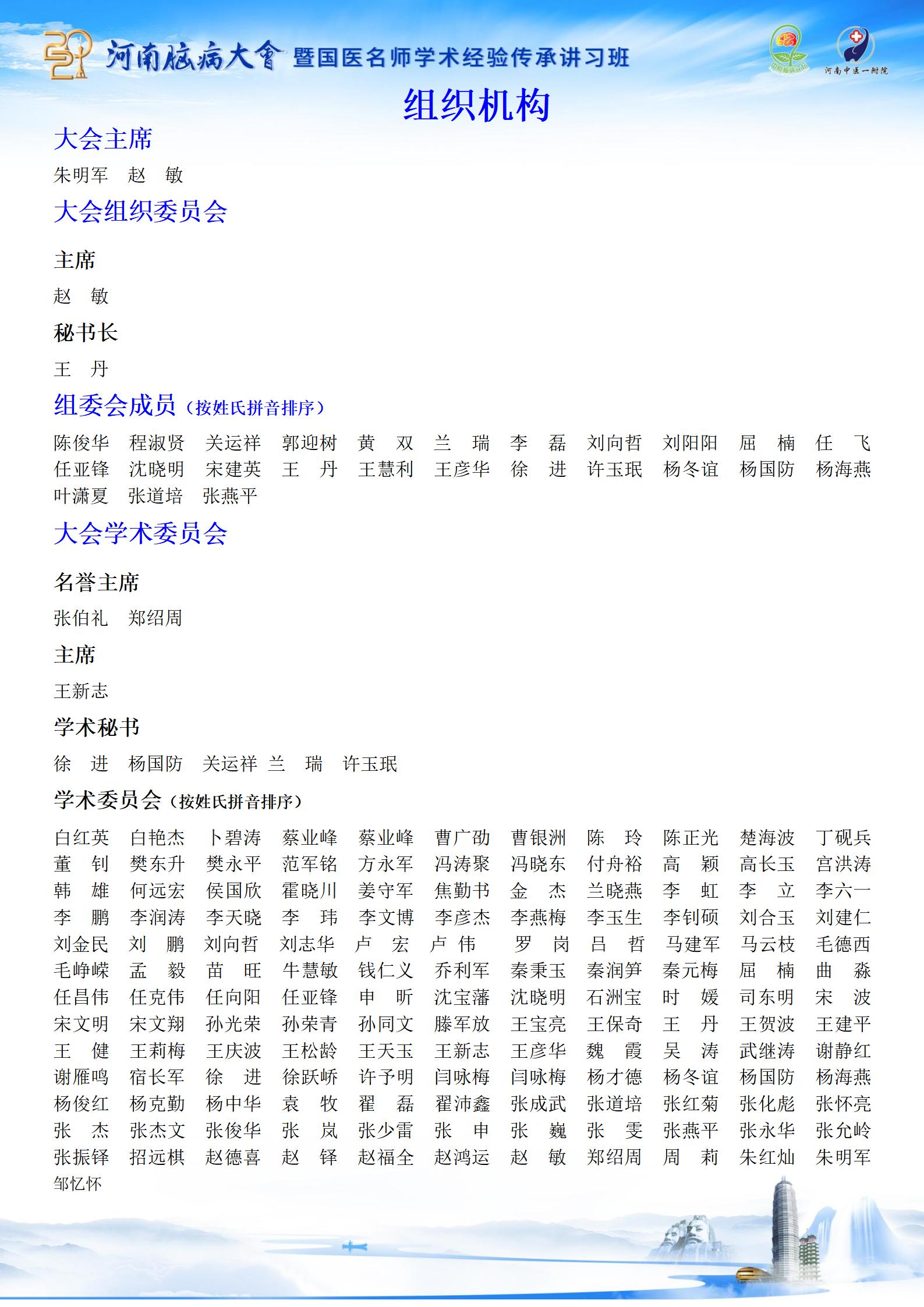 组织架构(1)(1)(1)_01.jpg